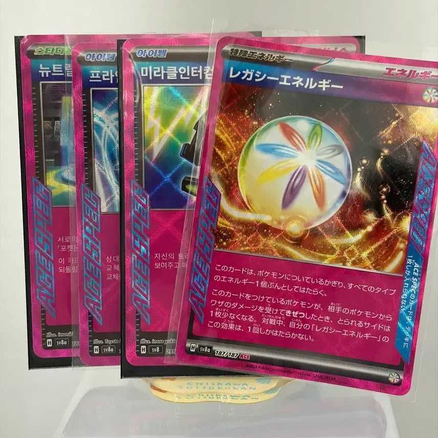 [BUNJANG] Pokemon Cards Ace Set - 4 Cards Bundle / [포켓몬카드] 에이스 카드 4장 일괄