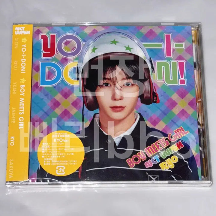 [BUNJANG] NCT WISH Japan Album Photocard Sakurya Ryo / 엔시티위시 일본 앨범 포카 요이돈 사쿠야 료