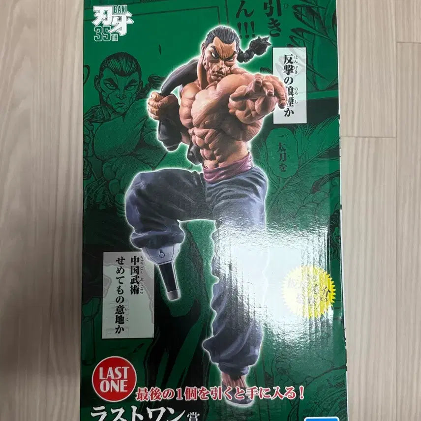 [BUNJANG] Baki Great Voyage Ichiban Kuji Last One Prize Retsu Kaiou Figure (Sealed) / 미개봉 현물 이치방쿠지 바키 거대한 고동 라스트원 레츠 카이오 피규어