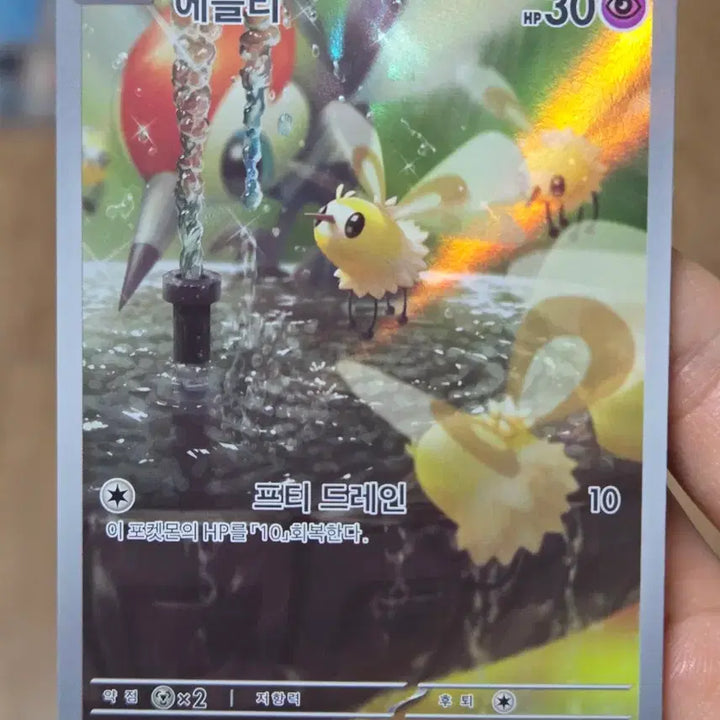 [BUNJANG] Pokemon Card Pinken, Everly AR / 포켓몬카드 삐삐, 에블리 AR