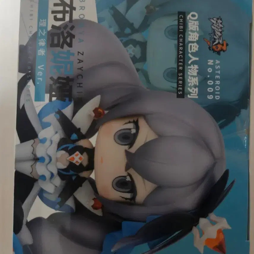 [BUNJANG] Honkai Impact 3rd Bronya Varunya Mini Figure / 붕괴 3rd 브로냐 부릉냐 sd 미니 피규어