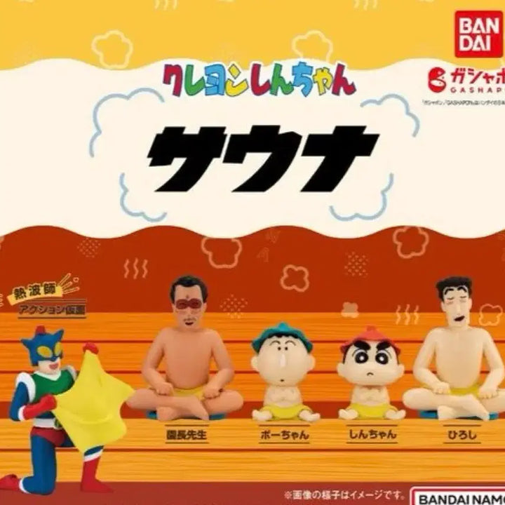 [BUNJANG] Crayon Shin-chan Sauna Gacha Set (5 Variants) / 반다이 짱구 사우나 가챠 5종 풀세트