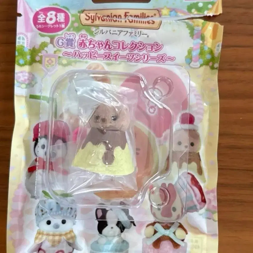 [BUNJANG] Sylvanian Families Happy Sweets Kuji G Prize Seal (Happy Sweets Seal) / 실바니안 해피스위츠 쿠지 G상 푸딩해달