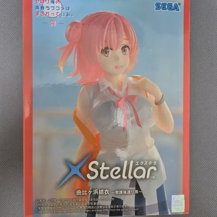 [BUNJANG] Sega XStellar Yuigahama Yui Figure (Sealed) / 미개봉 세가 XStellar 유이가하마 유이 피규어