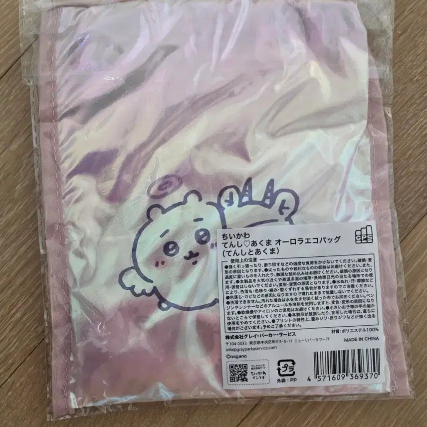 [BUNJANG] Chiikawa Angel &amp; Devil Aurora Eco Bag / 치이카와 천사 &amp; 악마 오로라 에코백