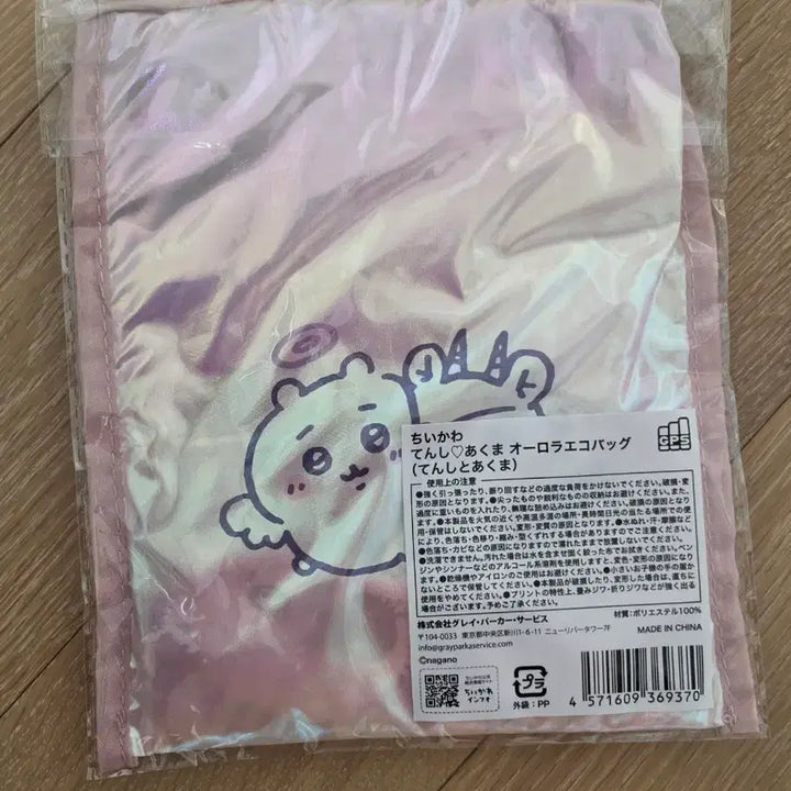 [BUNJANG] Chiikawa Angel &amp; Devil Aurora Eco Bag / 치이카와 천사 &amp; 악마 오로라 에코백