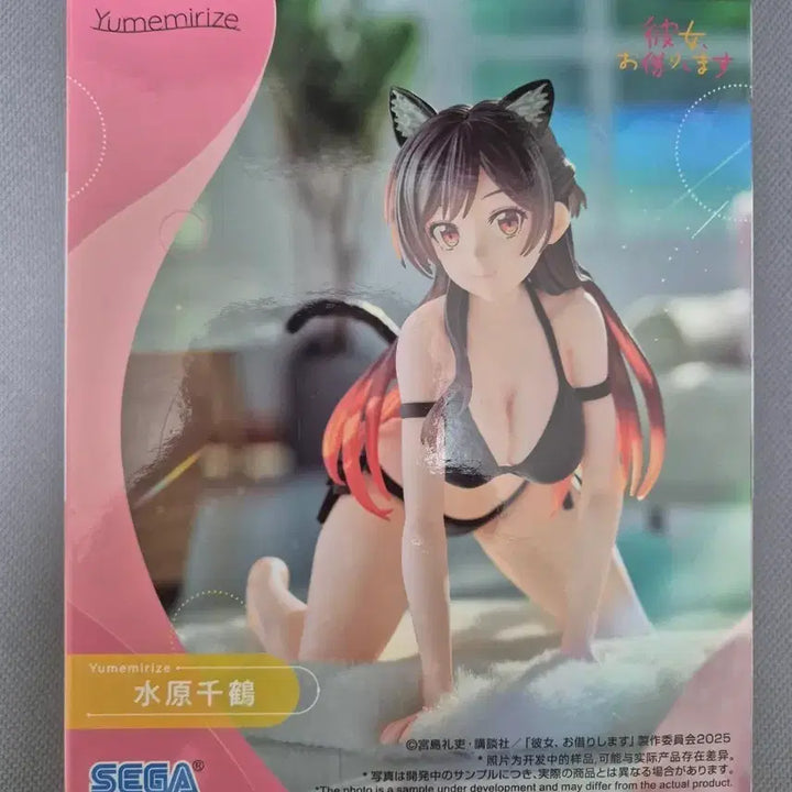 [BUNJANG] Sega Yumemiya Chizuru Swimsuit Figure (Sealed) / 미개봉 세가 유메미리즈 수영복 미즈하라 치즈루 피규어
