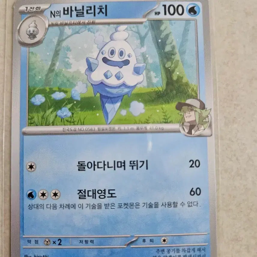 [BUNJANG] Pokémon Card Deck Source N&