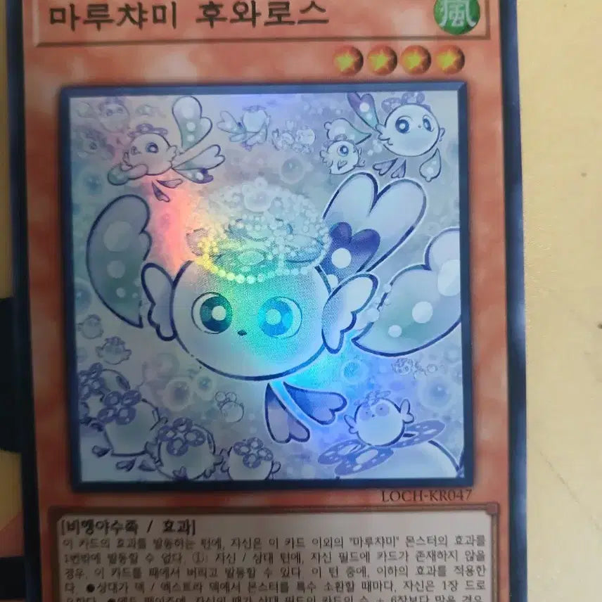 [BUNJANG] Maruchami Fuwaros Nyarths Rare Monster Card Bundle Set / 마루챠미 후와로스 푸루리아 냐루스 rare 일괄