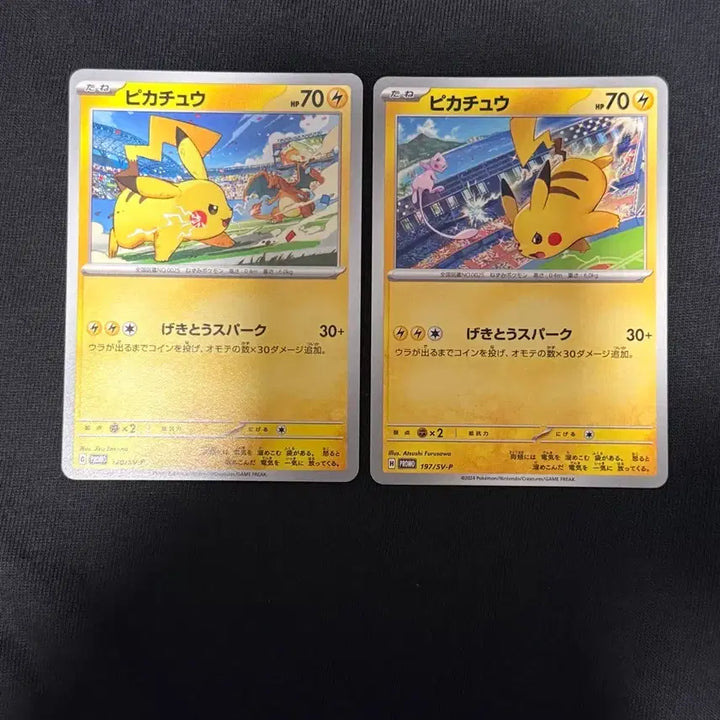 [BUNJANG] Jimu Promo Pikachu Set / 짐프로모 피카츄 세트