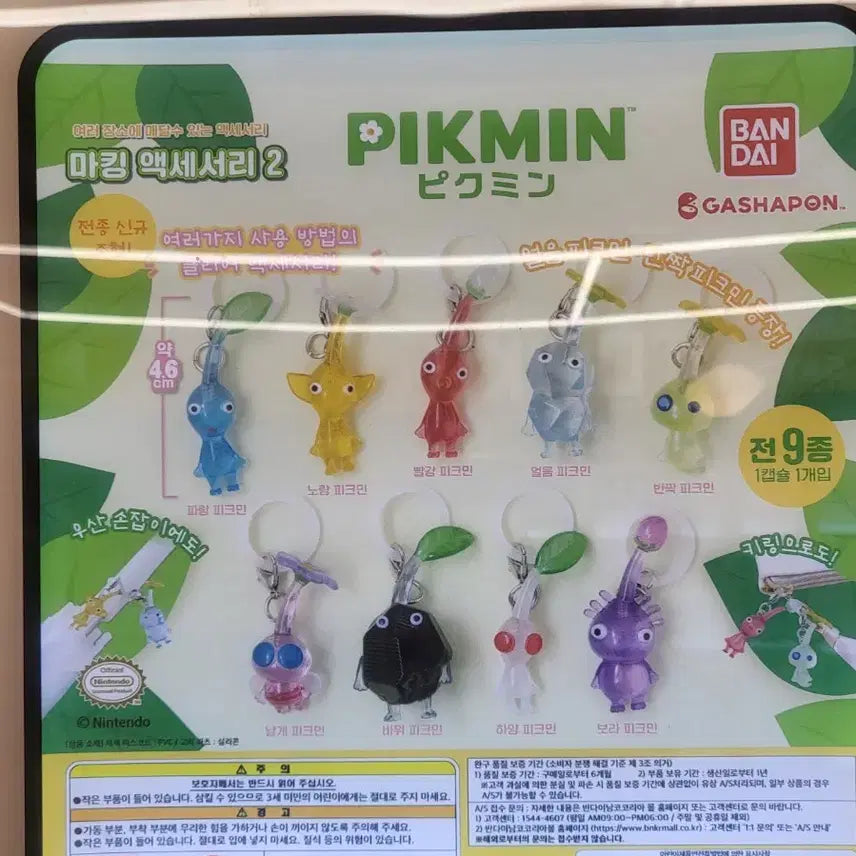 [BUNJANG] Pikmin Mezurushi Bundle Set / 피크민 메지루시 미개봉 일괄양도: 빨강,노랑,보라,하양,바위
