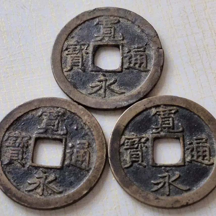 [BUNJANG] Japanese Official Bronze Coin Set (3 Coins) / 일본 관용. 통보. 청동. 주화 3개.  일괄. 랜덤 판매~