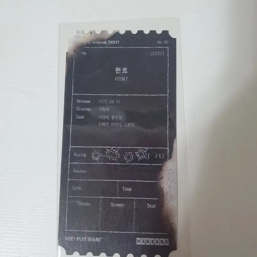 [BUNJANG] Hunt Megabox Special Ticket / 오티 메가박스 헌트