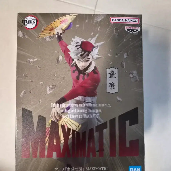 [BUNJANG] Demon Slayer Gyokko Maximatic Figure Unsealed / 귀멸의 칼날 맥시매틱 도우마 피규어 미개봉