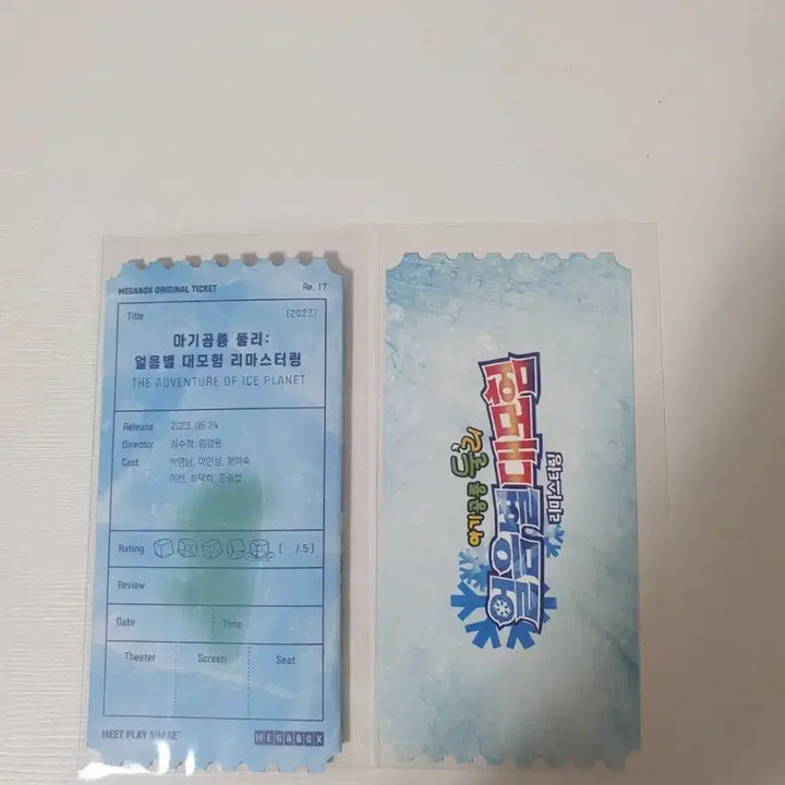 [BUNJANG] Dooly the Little Dinosaur Megabox Special Ticket / 오티 메가박스 아기공룡둘리