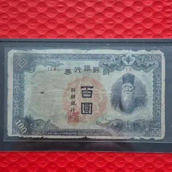 [BUNJANG] Bank of Joseon 100 Won Old Banknote / 조선은행권 정100원 백원 구권