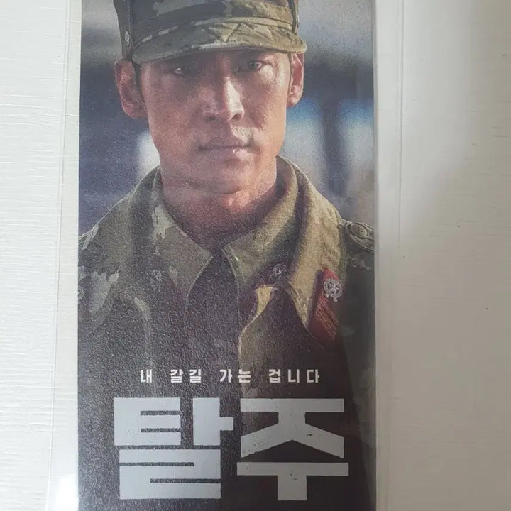 [BUNJANG] Escape (탈주) Lee Je-hoon "On Tour" (OT) Special Ticket / 오티 메가박스 탈주 이제훈