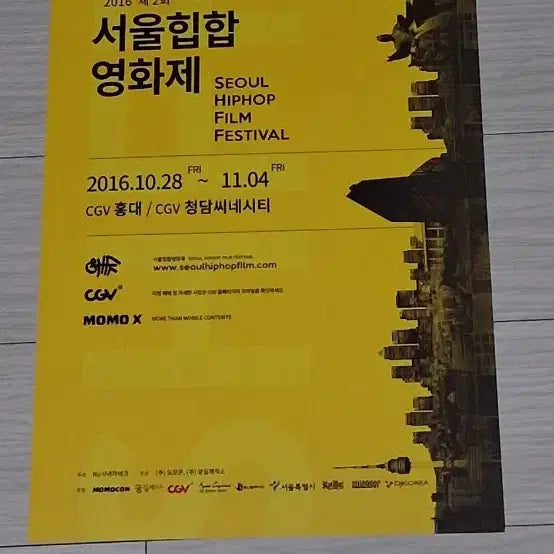 [BUNJANG] Eminem 8 Mile (2016 Re-release) CGV Exclusive Movie Flyer / (CGV버전)에미넴 8마일(2016년 재개봉)전단지