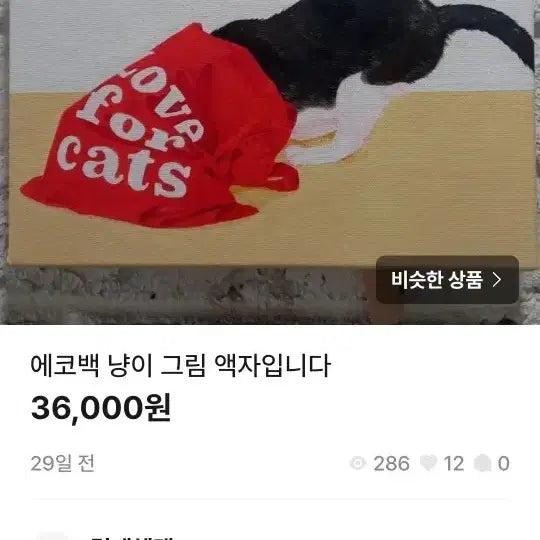 [BUNJANG] Summer Limited Edition Paintings / 여름한정 그림 50%할인 시작합니다