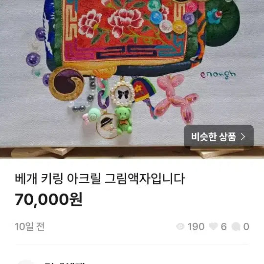 [BUNJANG] Summer Limited Edition Paintings / 여름한정 그림 50%할인 시작합니다