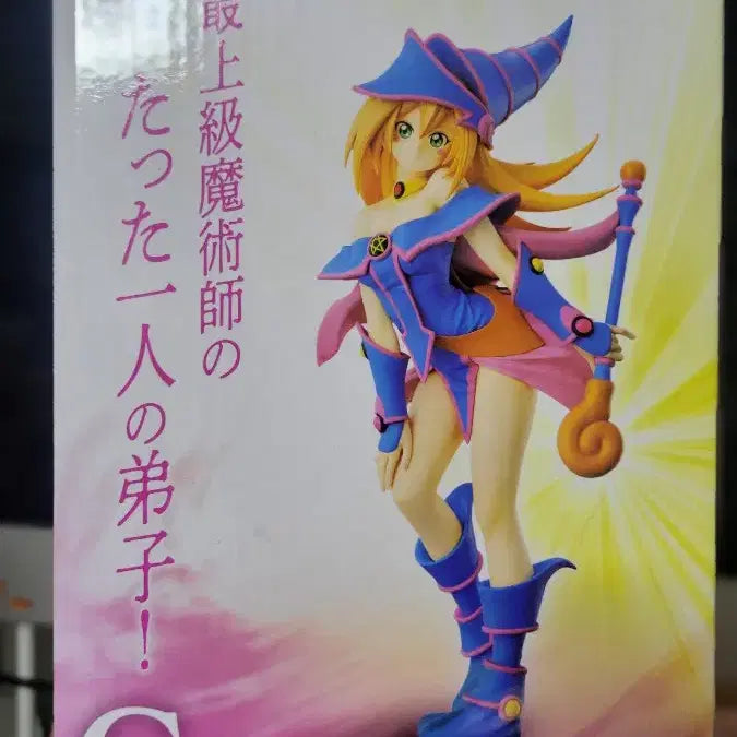 [BUNJANG] Yu-Gi-Oh! Black Magician Girl Ichiban Kuji Figure / 제일복권 블랙매지션걸 피규어 팝니다 유희왕