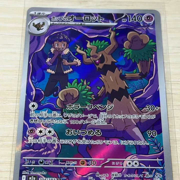[BUNJANG] Pokemon Card Hobba&