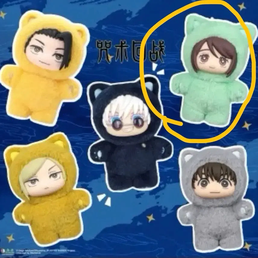 [BUNJANG] Jujutsu Kaisen Shoko Sub-group Box (Opened) / 주술회전 쇼코 주부부 박스x