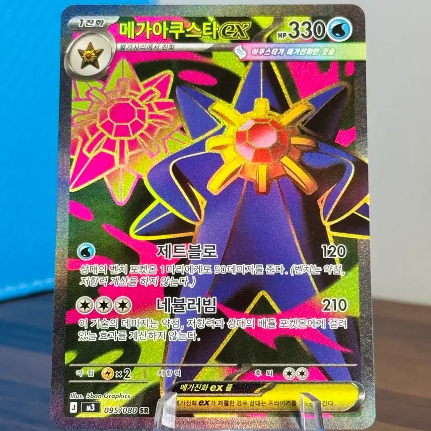 [BUNJANG] Pokemon Card Mega Aggron EX SR / 포켓몬 카드 메가아쿠스타 EX SR