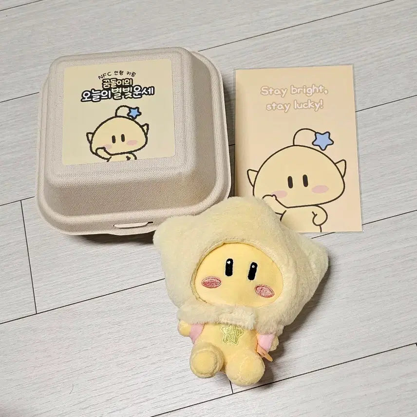 [BUNJANG] Kkumdori Starlight Fortune Doll Keychain / 끔돌이 별빛 운세 인형 키링