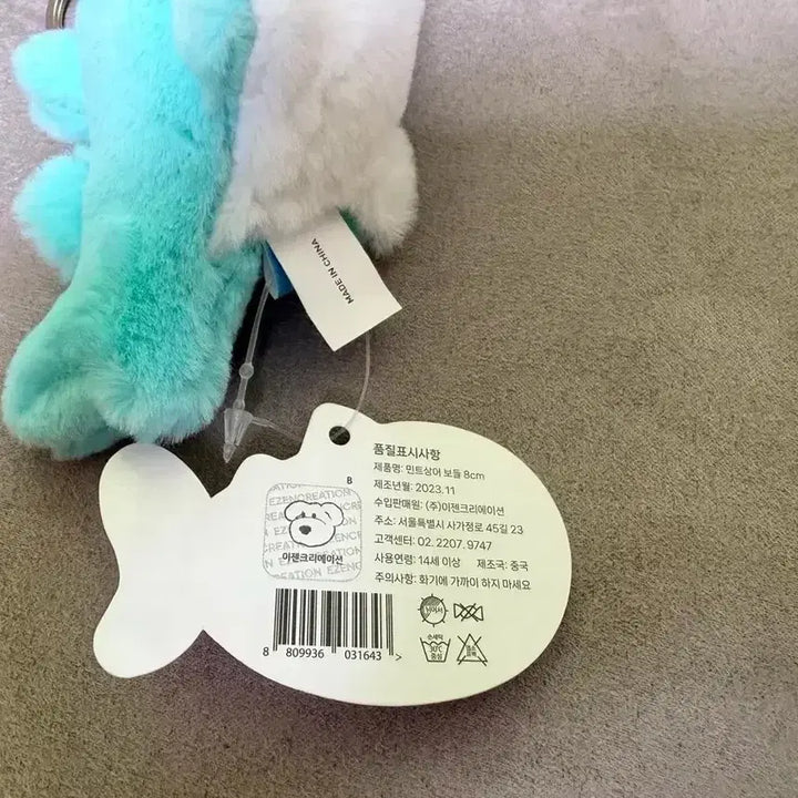 [BUNJANG] Mint Shark 8cm Plush Keychain / 민트 상어 보들 8cm 키링 인형