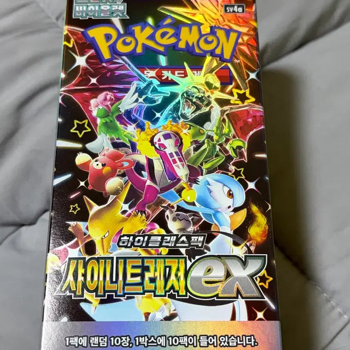 [BUNJANG] Pokemon Card High Class Pack Shiny Treasure EX Box / 포켓몬카드 하이클래스팩 샤이니트레저 EX 박스