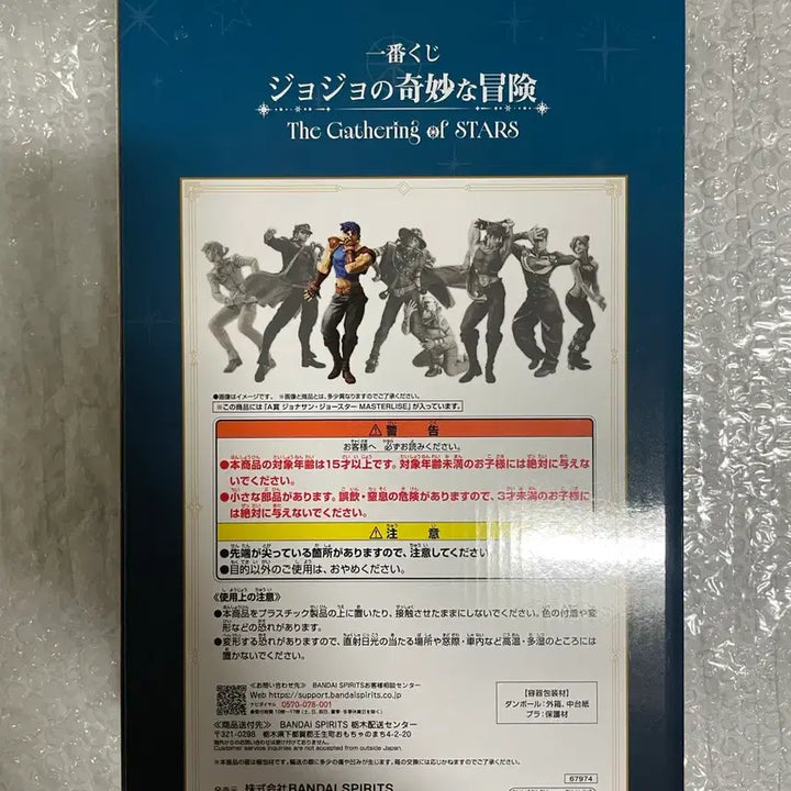 [BUNJANG] Ichiban Shoji JoJo&