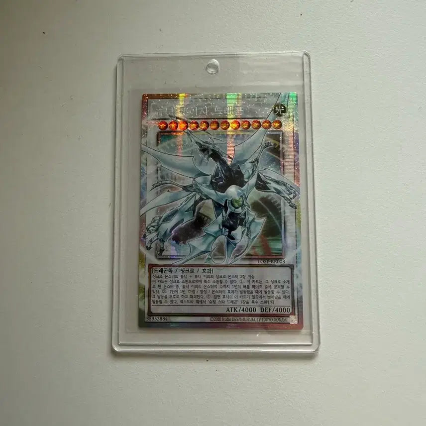 [BUNJANG] Yu-Gi-Oh! Shooting Quasar Dragon / 유희왕 슈팅 퀘이사 드래곤