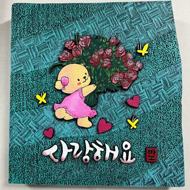 [BUNJANG] Wooden Engraving &