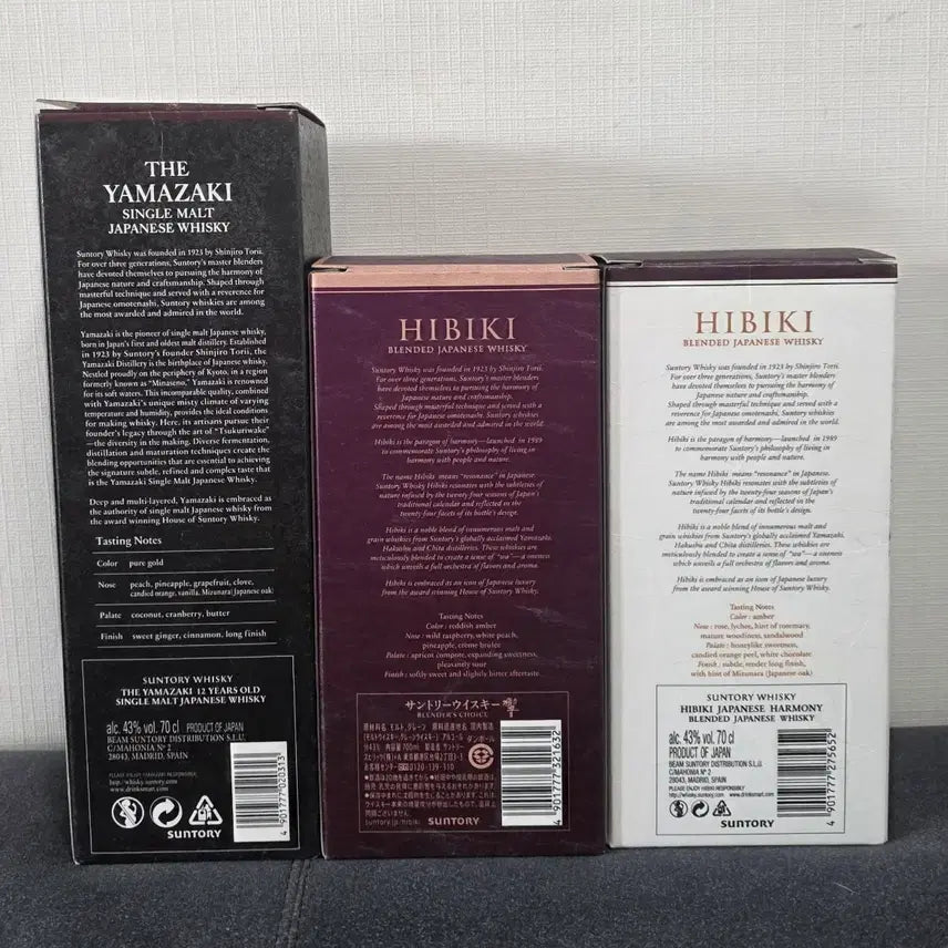 [BUNJANG] Suntory Yamazaki, Hibiki Whisky Empty Bottles with Cases / 산토리 야마자키 히비키 위스키 공병