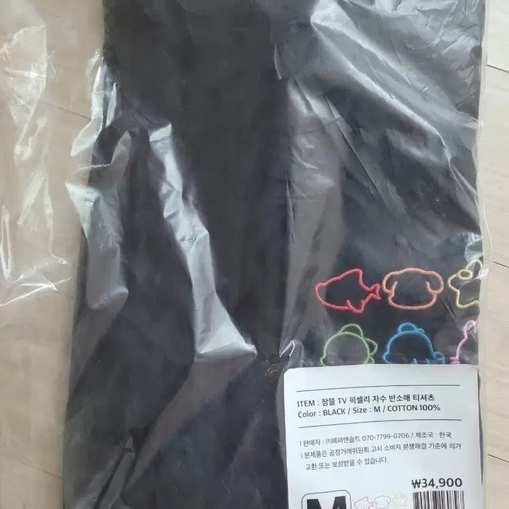 [BUNJANG] JamTtle TV Pixelly Embroidery Short-Sleeve T-Shirt Black M / (급처)잠뜰 TV 픽셀리 자수 반소매 티셔츠 블랙 M