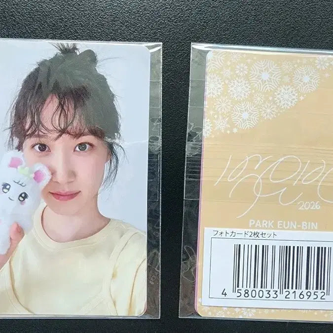 [BUNJANG] Park Eun Bin Japan Limited Photocard / 박은빈- 일본 한정포카