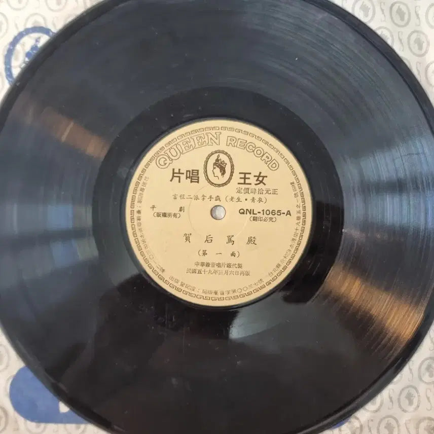 [BUNJANG] Queen Records 33⅓ RPM Vinyl LP / Queen Record에서 제작한 LP