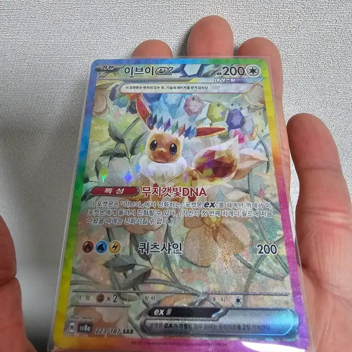 [BUNJANG] Eevee ex SAR 223/187 Quartz Shine (Terastal) Pokemon Card / [판매/반택포 3.99] 포켓몬카드 이브이ex SAR 223/187 쿼츠샤인 (테라스탈)