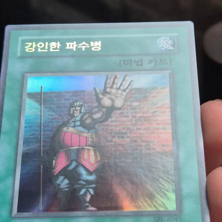 [BUNJANG] Yu-Gi-Oh! Stronghold Guardian Ultra Rare / 유희왕 강인한 파수병 울레