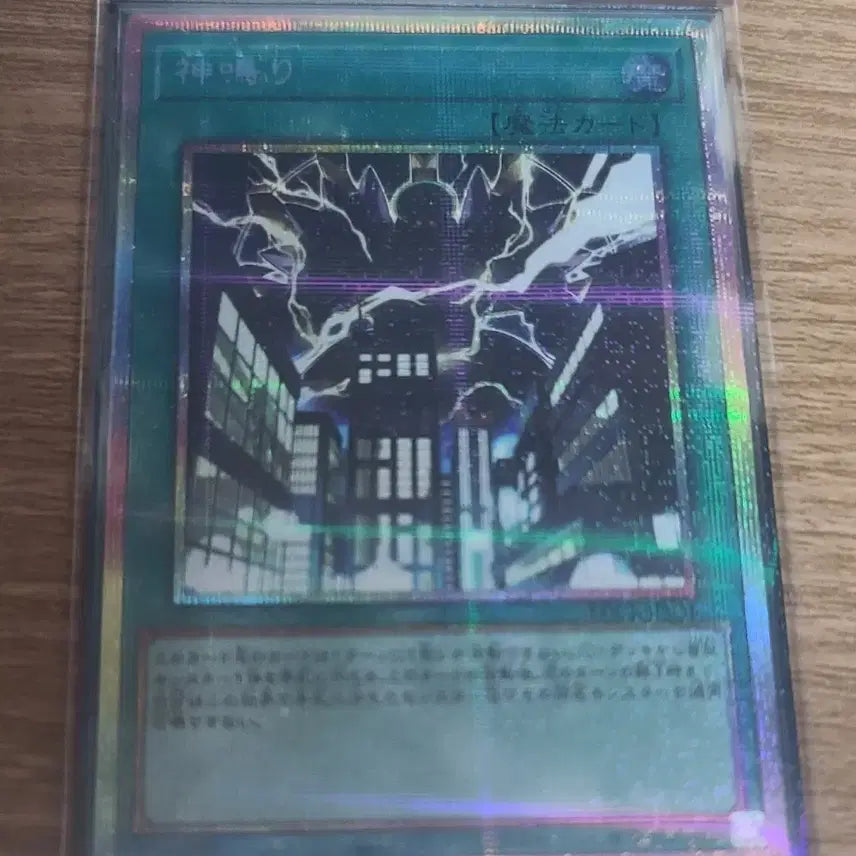 [BUNJANG] Yu-Gi-Oh! Thunder Prismatic Secret Rare / 유희왕카드 일판 천둥 프싴 + 사천용 오버울레 그외 카드들