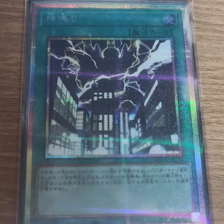 [BUNJANG] Yu-Gi-Oh! Thunder Prismatic Secret Rare / 유희왕카드 일판 천둥 프싴 + 사천용 오버울레 그외 카드들