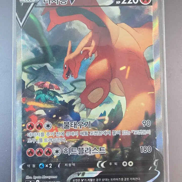 [BUNJANG] Pokemon Charizard &amp; Charmeleon Cards (Bundle/Individual) / 포켓몬 카드 리자몽, 리자드[일괄/개별]