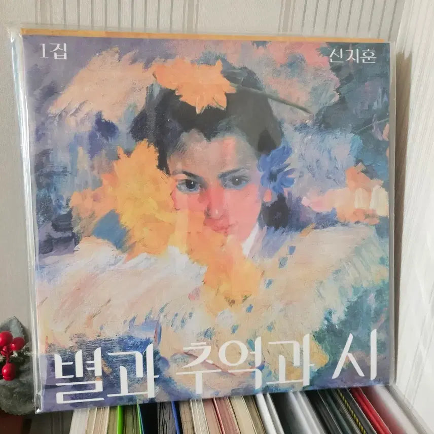 [BUNJANG] Shin Ji Hoon 1st Album &