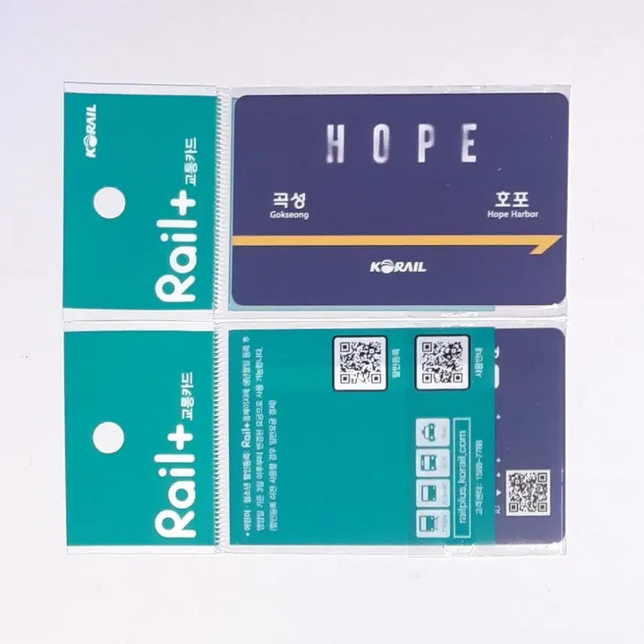 [BUNJANG] Movie Hope Limited Edition Railplus Transportation Card / 영화 호프 증정용 레일플러스 역명판 교통카드 팝니다