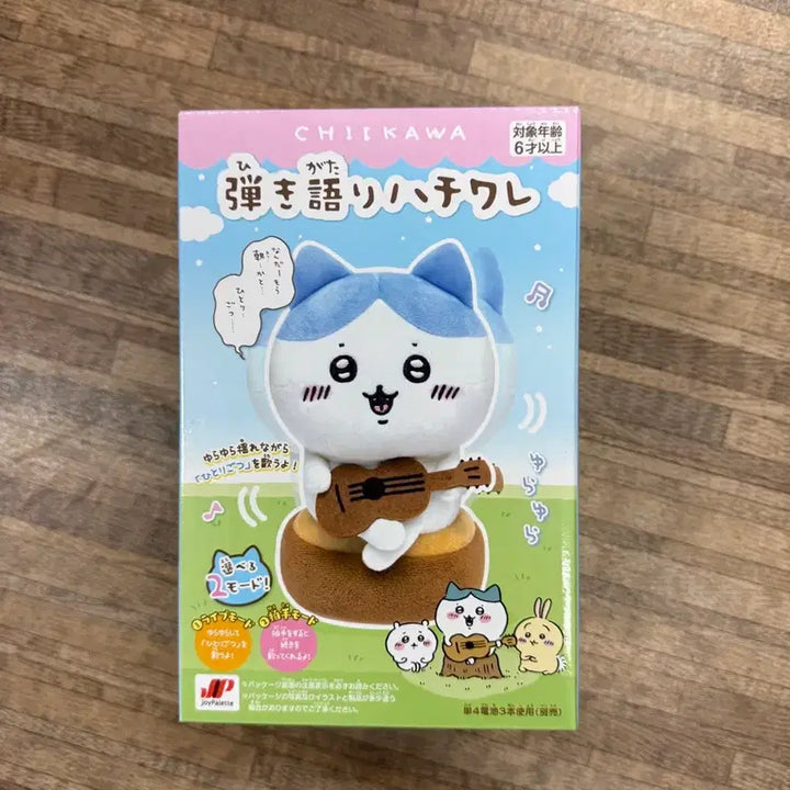 [BUNJANG] Chiikawa Singing Hachiwara Plush / 일본판 치이카와 노래하는 하치와레 미개봉 새상품 인형 양도