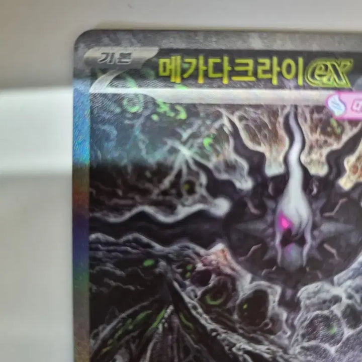 [BUNJANG] Megadarkrai EX SAR Card / 메가다크라이 sar