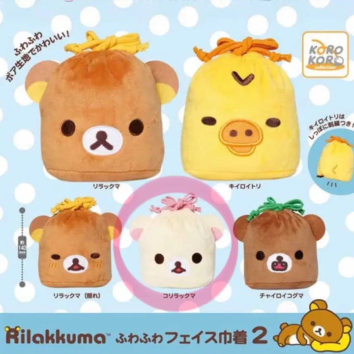 [BUNJANG] Rilakkuma Fuwa Fuwa Face Pouch / 코리락쿠마 후와후와 페이스 파우치 리락쿠마 가챠 쿠지