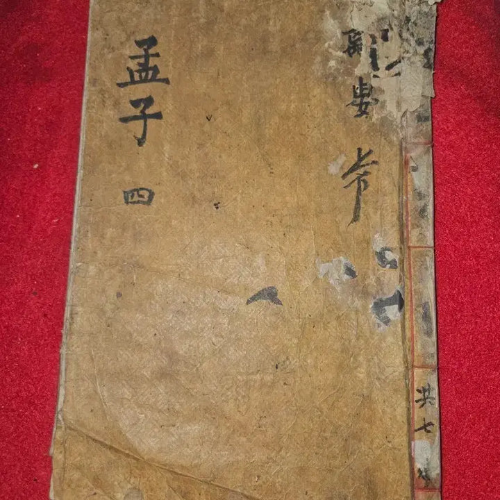 [BUNJANG] Mencius Jizhu Dazhuan Volumes 7 &amp; 8 Combined Edition / 맹자집주대전.제7.8권 합본 (방점.구결.한글 메모 수록 소장본)