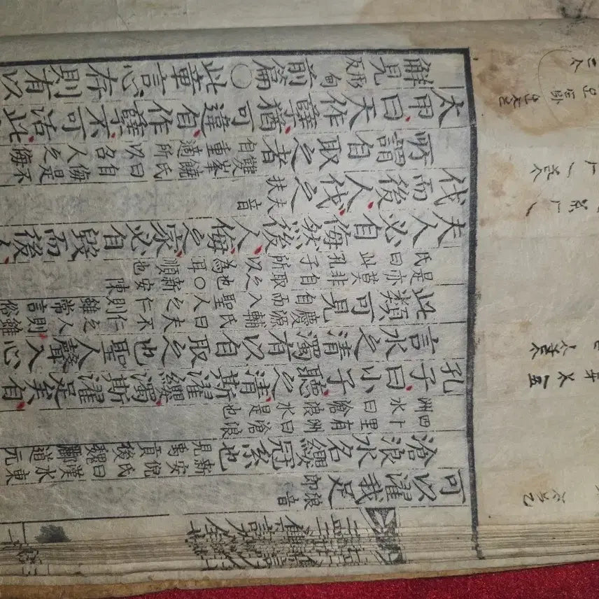 [BUNJANG] Mencius Jizhu Dazhuan Volumes 7 &amp; 8 Combined Edition / 맹자집주대전.제7.8권 합본 (방점.구결.한글 메모 수록 소장본)